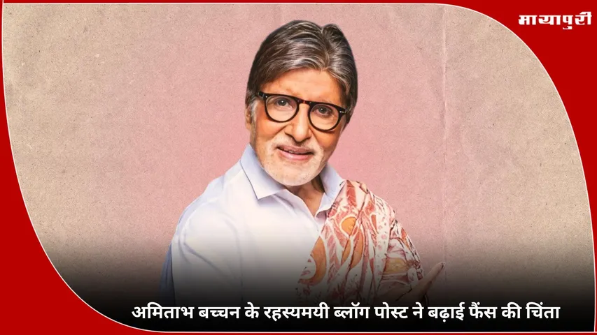Amitabh Bachchan