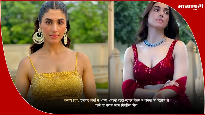 Delbar Arya Madhania Punjabi Multi-Starrer Film