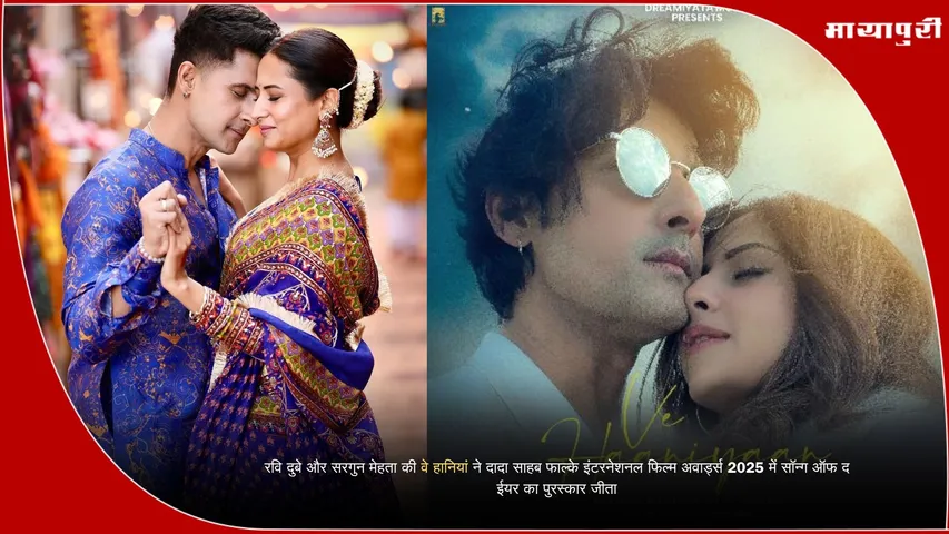 Ve Haniyan latest Bollywood song