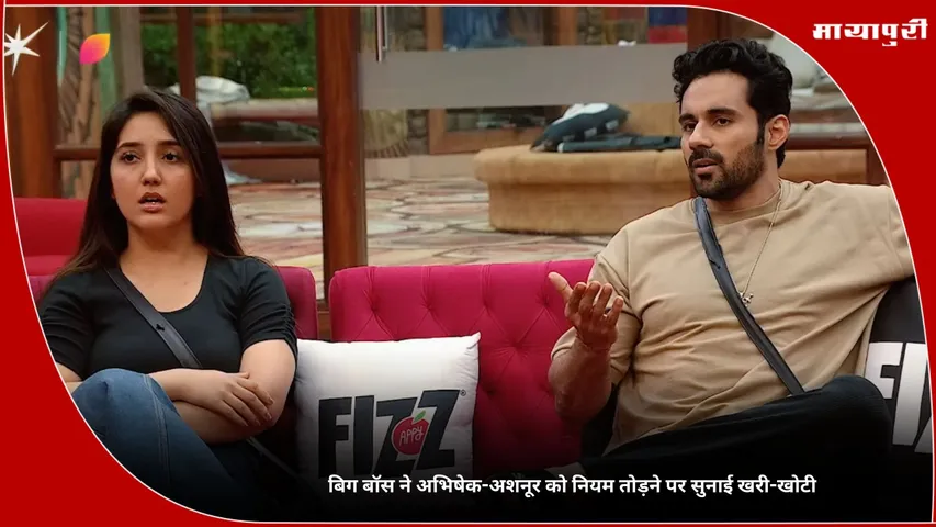 Bigg Boss 19