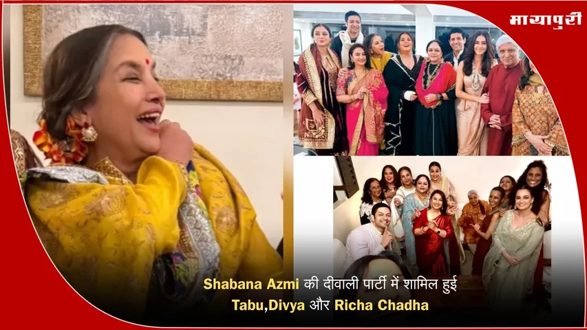 Shabana Azmi Javed Akhtar Celebration Shabana Azmi Javed Akhtar Diwali party 2025