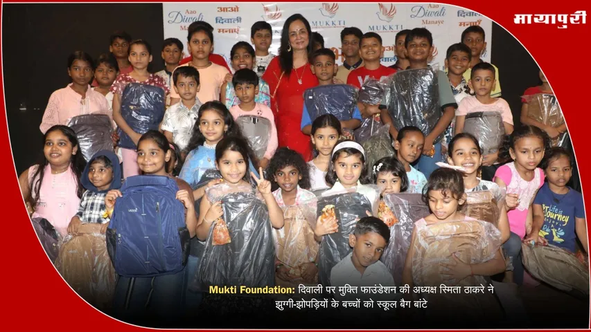 Smita Thackeray Mukti Foundation Diwali celebration and education initiative