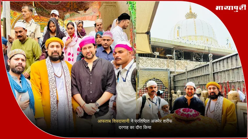 Aftab Shivdasani at Ajmer Sharif Dargah