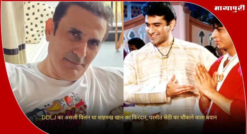 Parmeet Sethi:  DDLJ