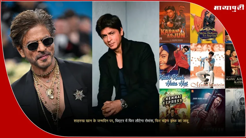 Shah Rukh Khan birthday special movie screenings