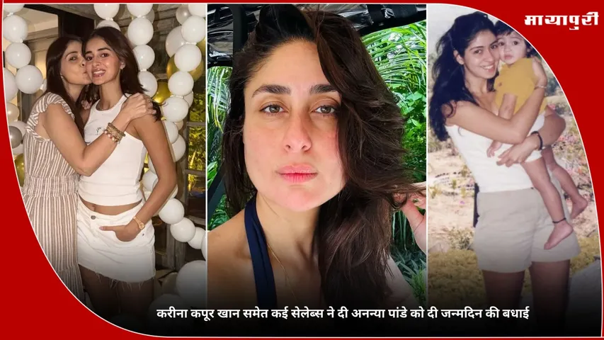 Ananya Panday Birthday