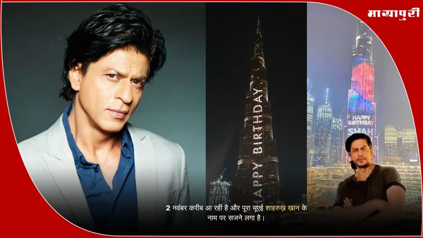Shahrukh Khan 60th Birthday Celebration in Dubai