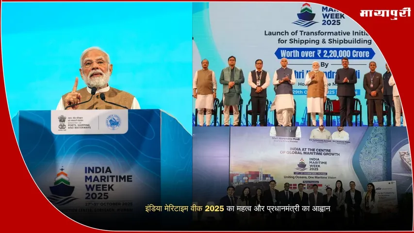 India Maritime Week 2025 and Prime Minister’s vision for Blue Economy