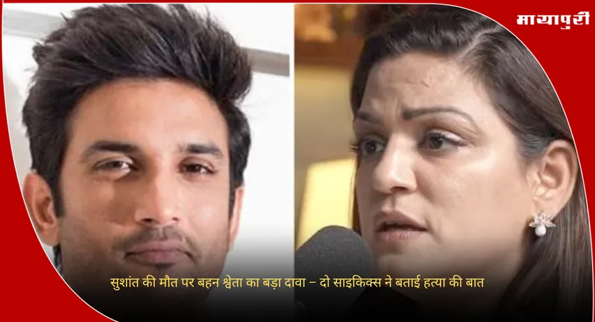 Sushant Singh Rajput