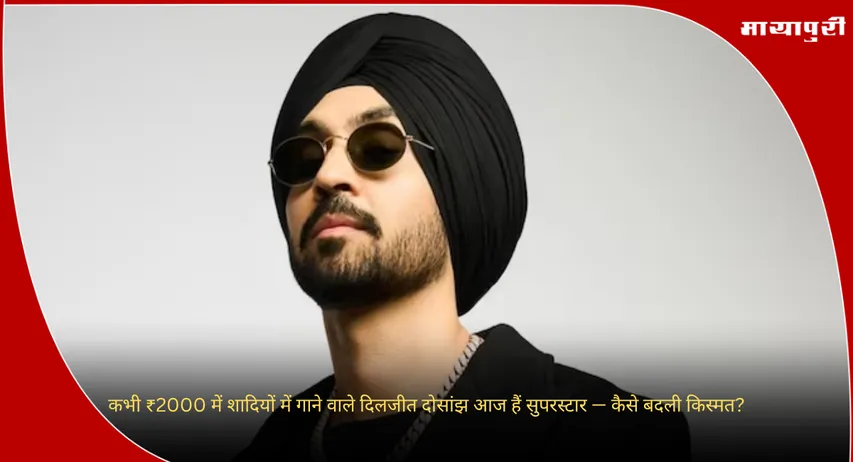 Diljit Dosanjh