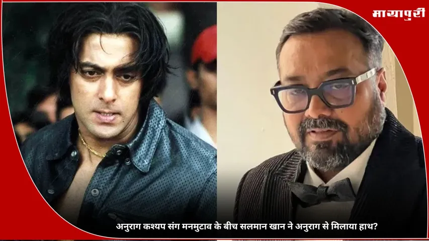 Salman Khan-Anurag Kashyap