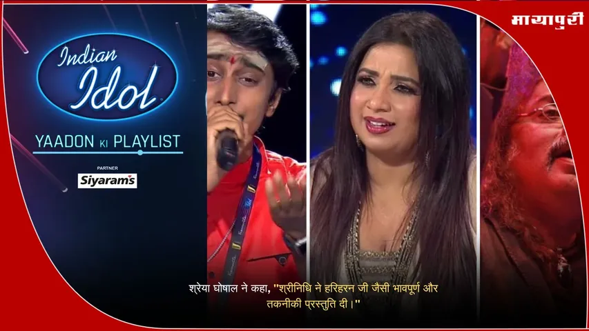 Indian Idol 2025 Shreya Ghoshal praises Srinidhi Shastri