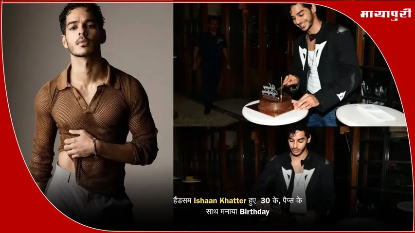 Ishaan Khatter 30th birthday celebration 2025