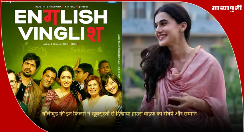 National Housewife Day