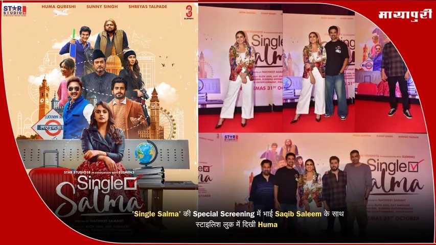 Single Salma Movie Huma Qureshi 2025