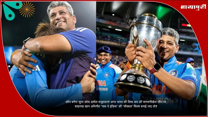 Amol Mazumdar ICC Women’s World Cup 2025 coach