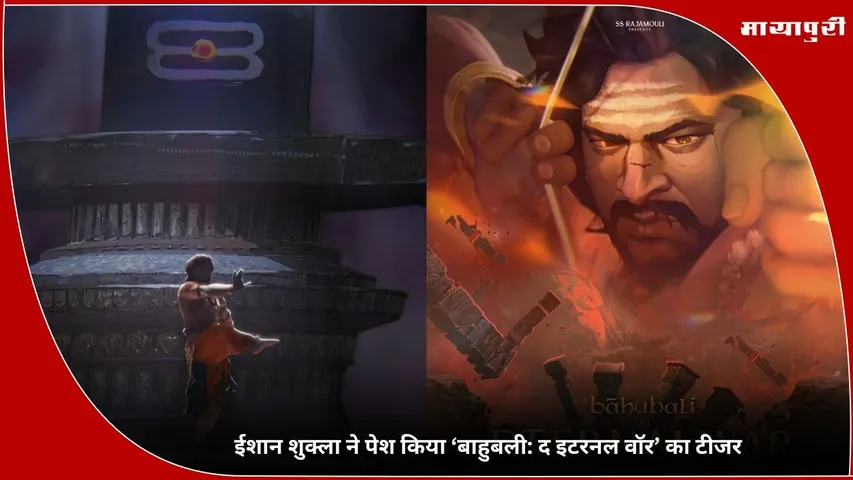 Baahubali- The Eternal War