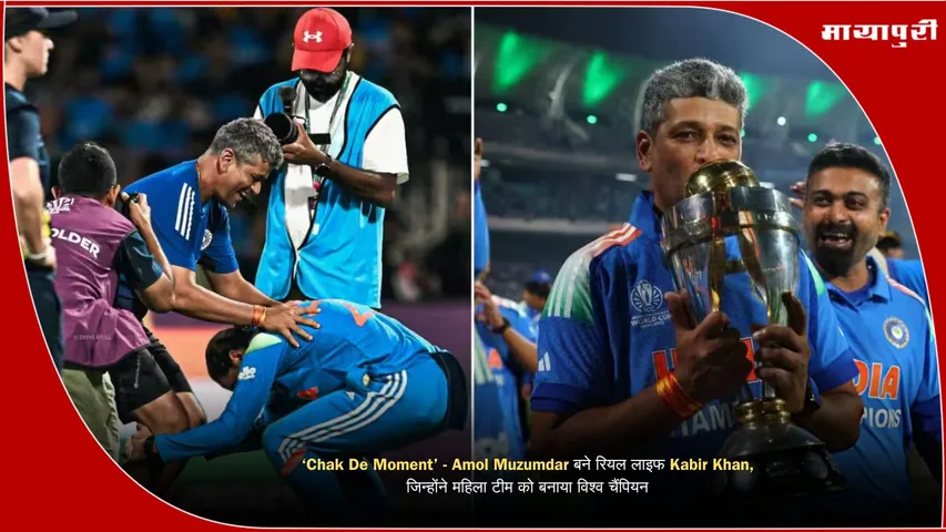 Former cricketer Mazumdar achievement