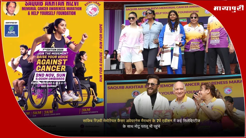 Saquib Rizvi Memorial Cancer Awareness Marathon 2025