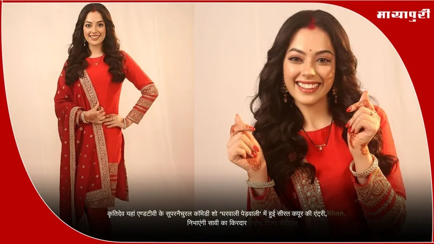 Seerat Kapoor Gharwali Pedwali Savi