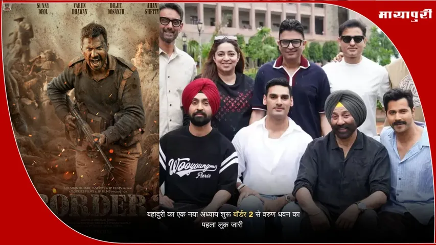 Varun Dhawan Border 2 First Look