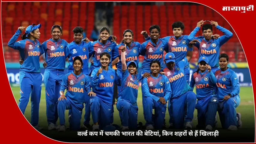 Women's Cricket World Cup 2025