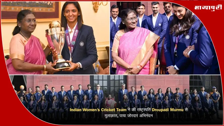 Indian women cricket team President Droupadi Murmu