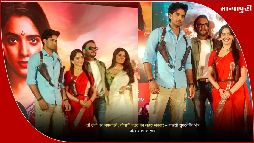 Jagdhatri Zee TV Sonakshi Batra dual role