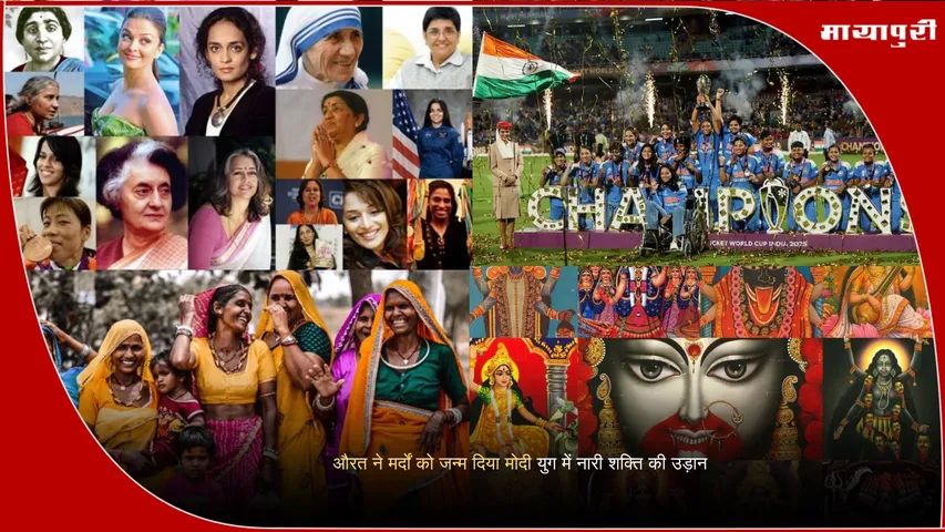 Status of women in Indian society