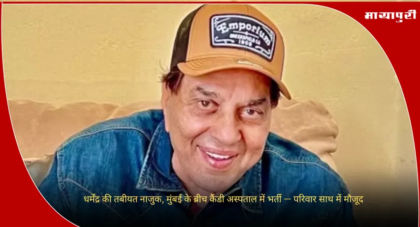 Dharmendra Health Update1