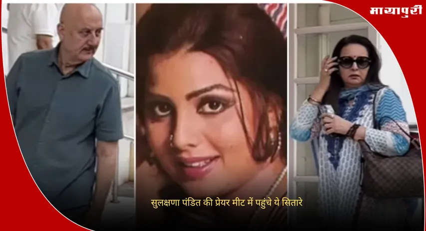 Sulakshana Pandit Prayer Meet