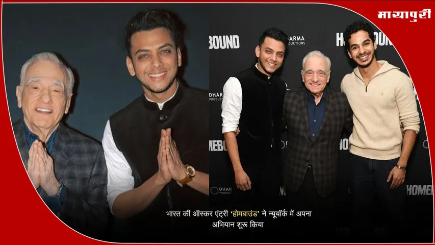 Vishal Jethwa Homebound