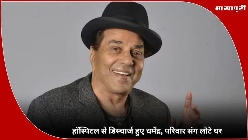 Dharmendra News Today Live