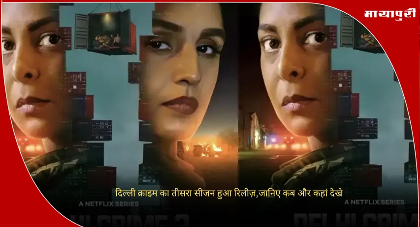 Delhi Crime Season 3 release date and time