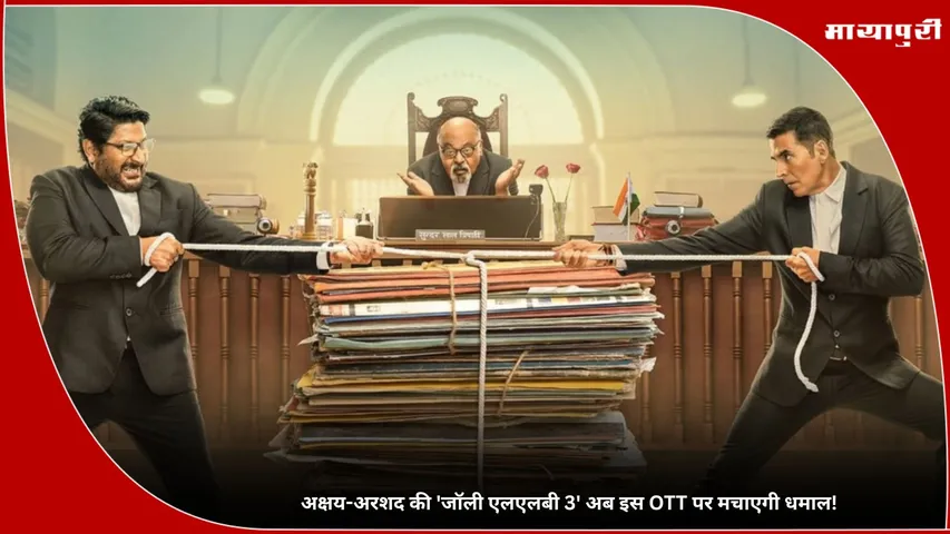 Jolly LLB 3