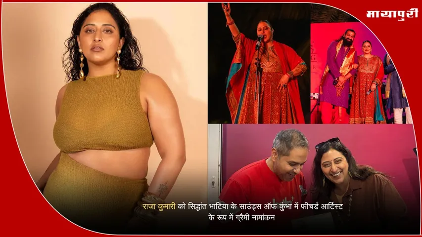 Raja Kumari Grammy Nomination Sounds of Kumbh