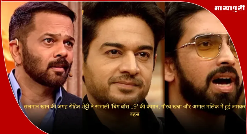 Bigg Boss 19 Weekend Ka Vaar