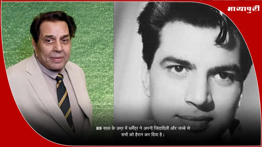 Dharmendra