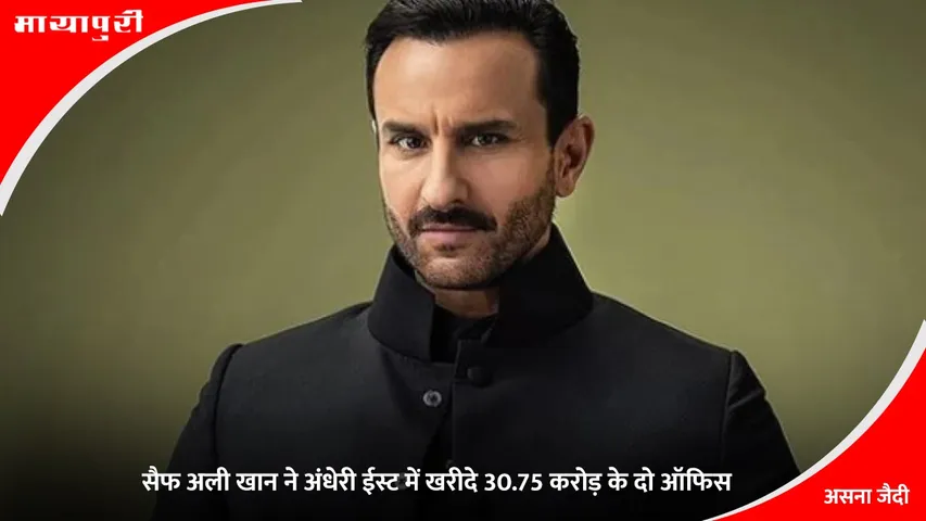 Saif Ali Khan Buy New Property