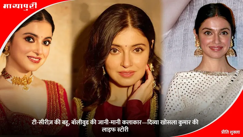 Divya Khosla Kumar Birthday