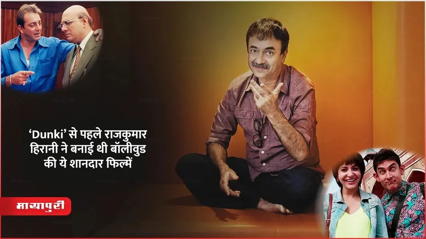 Rajkumar Hirani Birthday
