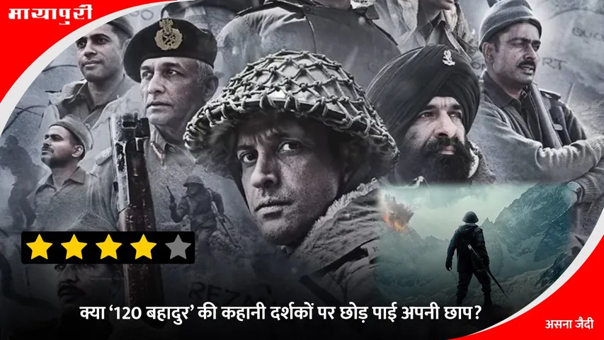 120 Bahadur Movie Review