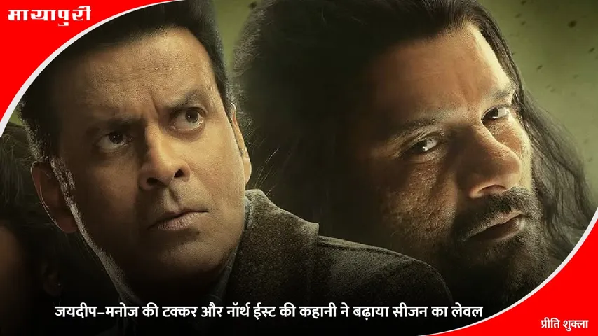 Family Man Season 3: