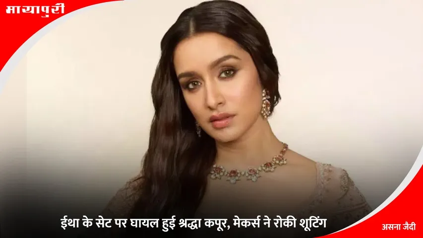 Shraddha Kapoor Injured
