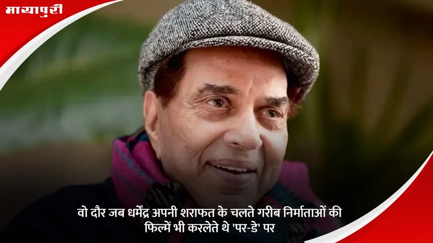dharmendra