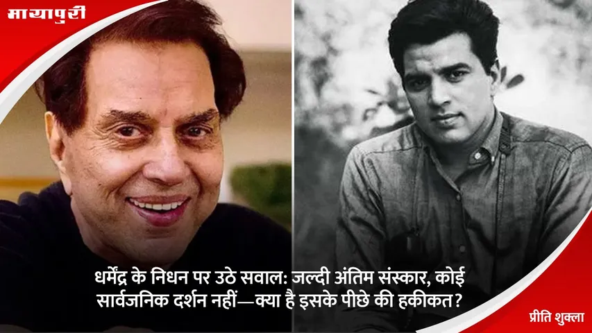 dharmendra