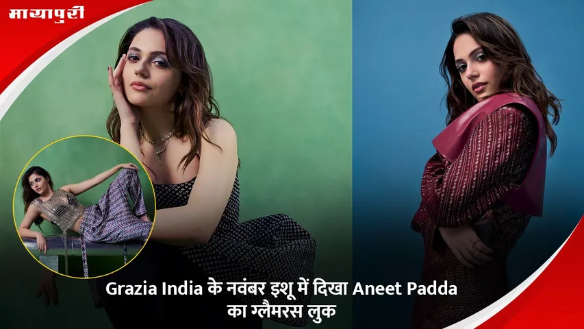 Aneet Padda glamorous look in Grazia India November issue