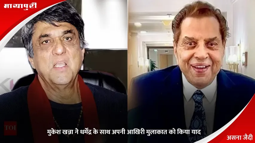 Dharmendra