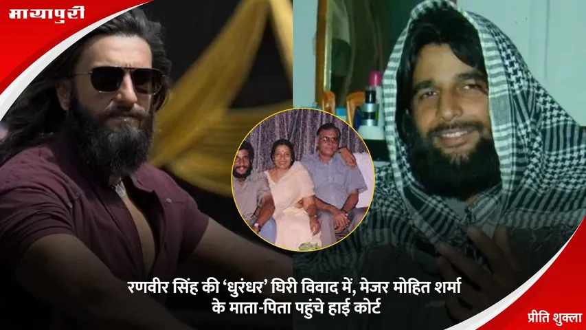 Dhurandhar Controversy