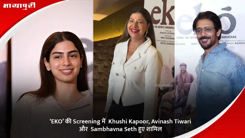 eko screening